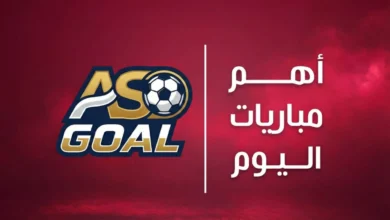 صورة تعرف علي أهم مباريات اليوم الثلاثاء 20 يناير 2026 والقنوات الناقلة