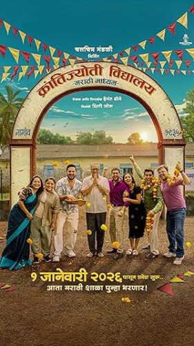 Krantijyoti Vidyalay – Marathi Madhyam